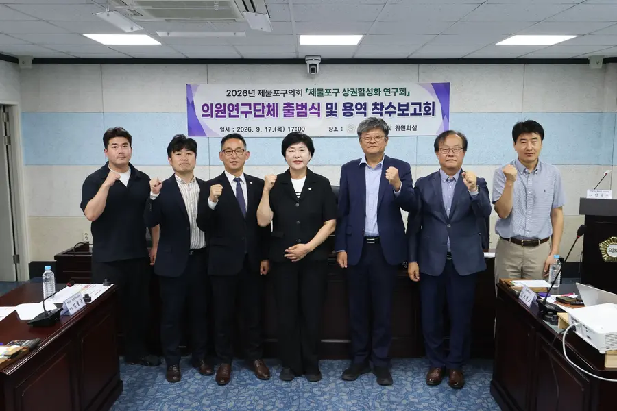 제물포구 상권활성화 연구회 출범식 및 용역착수보고회
