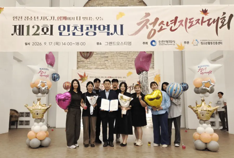인천시설공단, 청소년수련관 우수기관 선정