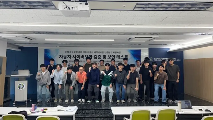 인천TP, 자동차부품기업 사이버보안 전문인력 78명 양성