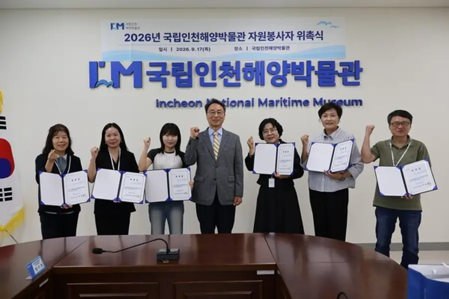 국립인천해양박물관 자원봉사자 위촉식