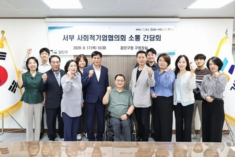 검단구, 서부 사회적기업협의회 간담회