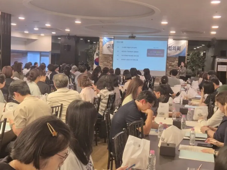 2026 고등학교 학생평가 담당부장 협의회