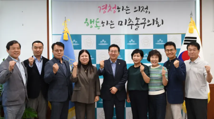 미추홀구의회, 미추홀구 통합방위협의회 임원진 간담회