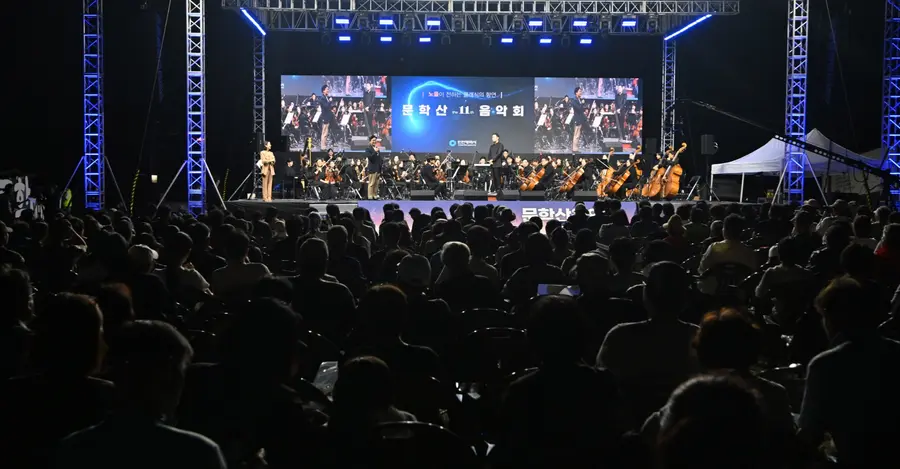 제11회 문학산 음악회