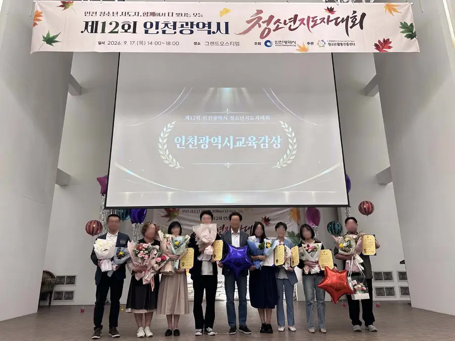 인천시남자단기청소년쉼터 ‘바다의별’, 우수 청소년기관 교육감상