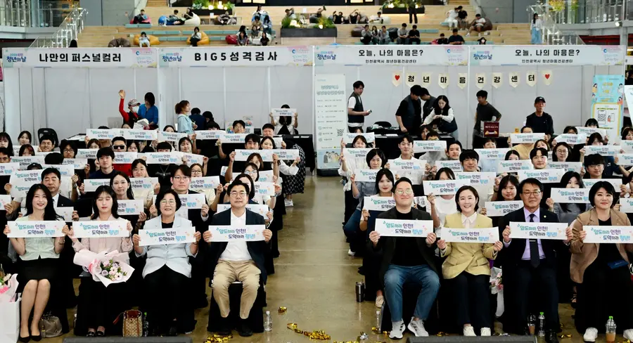 2026 인천 청년의날 기념행사
