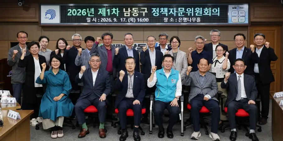 2026년 제1차 남동구 정책자문위원회 회의