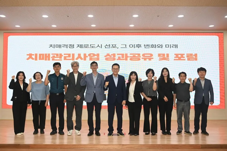 연수구 치매 관리 사업 성과 공유 포럼
