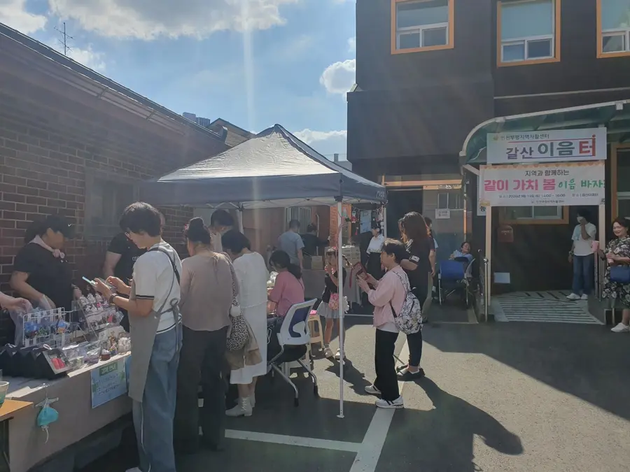 인천부평지역자활센터, ‘같이 가치 봄’ 이음 바자회