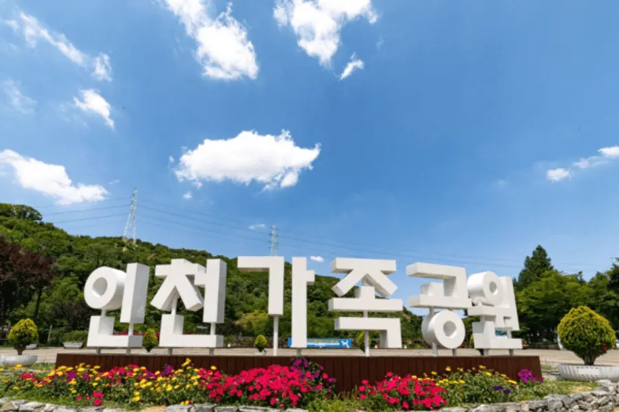 인천가족공원