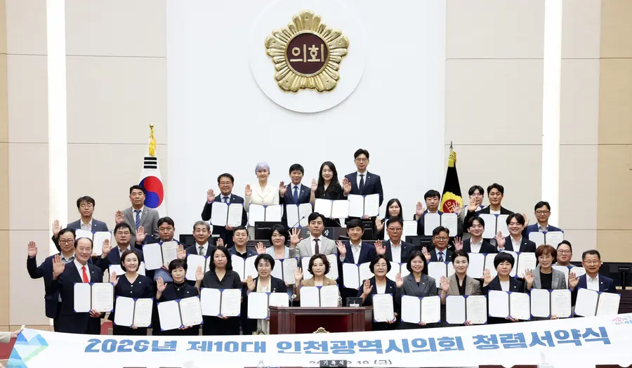 인천광역시의회, 청렴서약식 및 청렴교육 실시