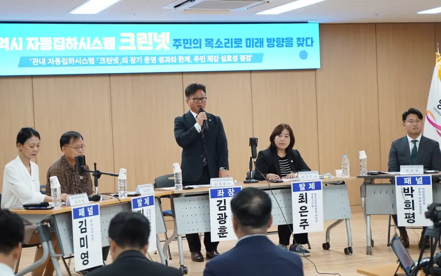인천광역시 자동집하시스템 크린넷, 주민의 목소리로 미래 방향을 찾다 주민토론회