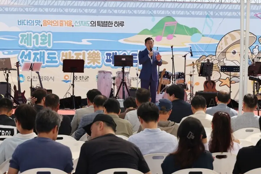 제1회 선재도 바지락 페스티벌