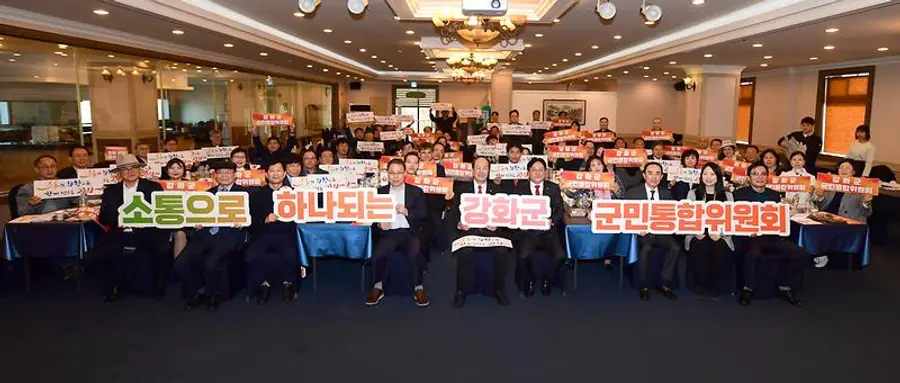 강화군, 제2기 군민통합위원회 위원 175명 공개모집