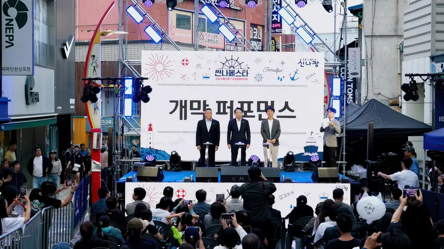 제물포문화재단, 신포동 2026 씬나 페스타