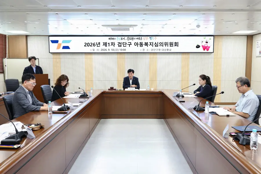 검단구 제1차 아동복지심의위원회