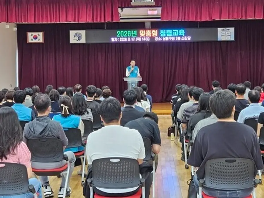 남동구, 2026년 맞춤형 청렴교육