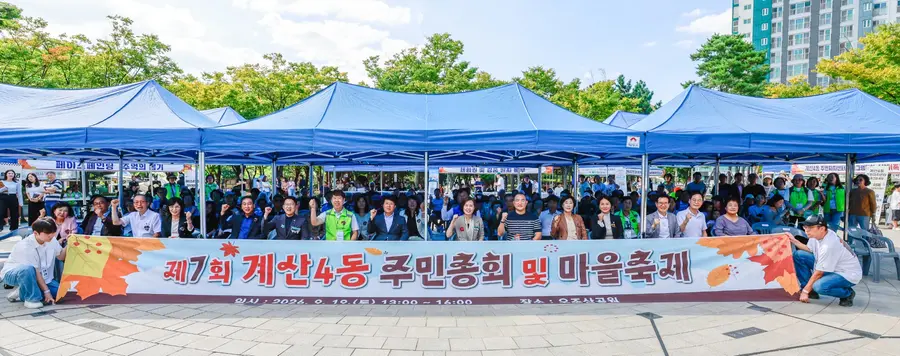 계양구의회, 12개 동 주민총회 현장 찾아 주민 목소리 경청