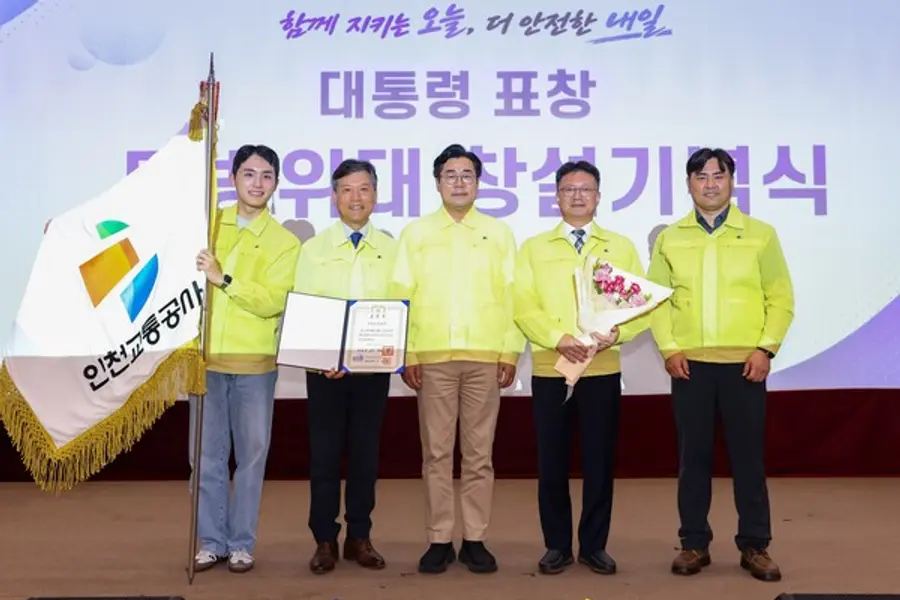 인천교통공사, 2026년 비상대비 및 민방위활동 진흥 유공