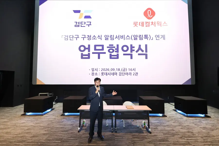 검단구-롯데컬처웍스, 구정소식알림서비스 활성화를 위한 업무협약