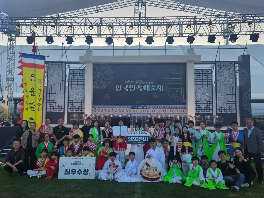 제67회 한국민속예술제 출전한 은율탈춤보존회