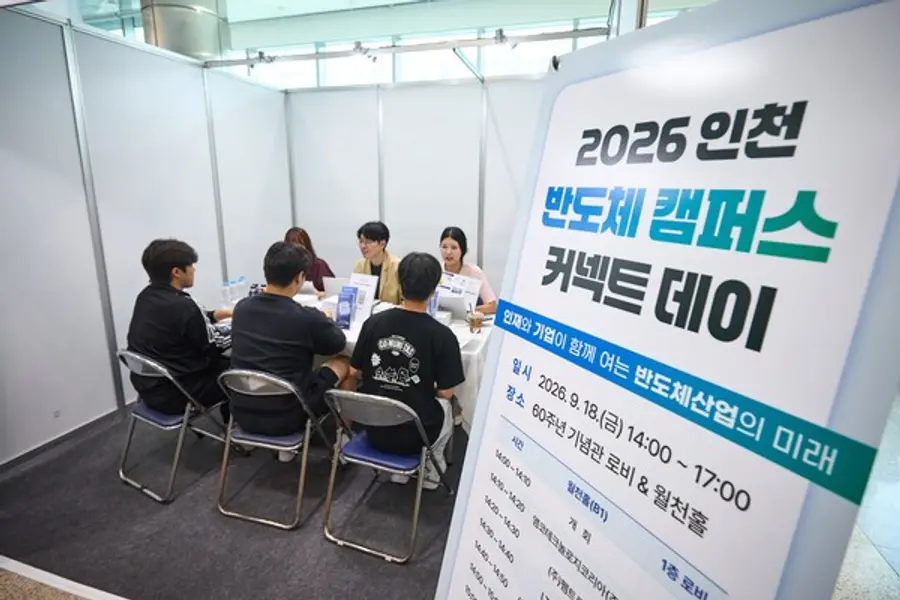 2026 인천 반도체 캠퍼스 커넥트 데이