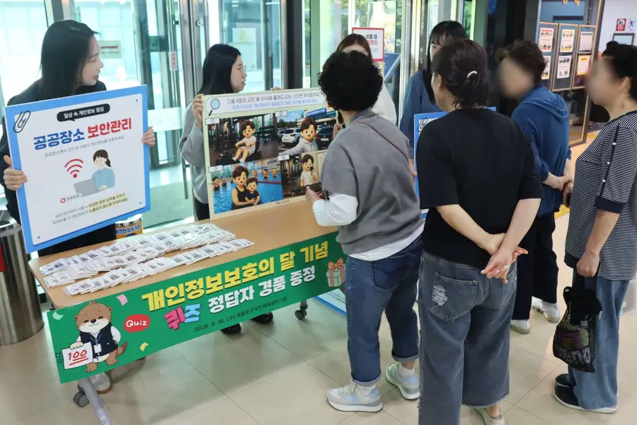 제물포구시설관리공단 개인정보 보호 캠페인