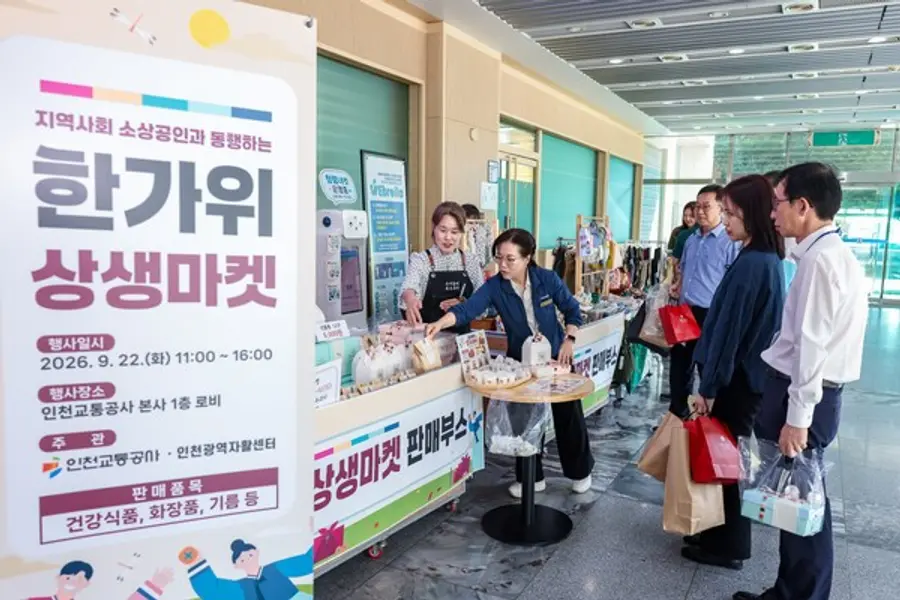 인천교통공사, 한가위 상생마켓