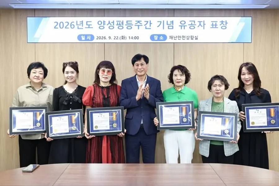 2026년도 양성평등주간 기념 유공자 표창