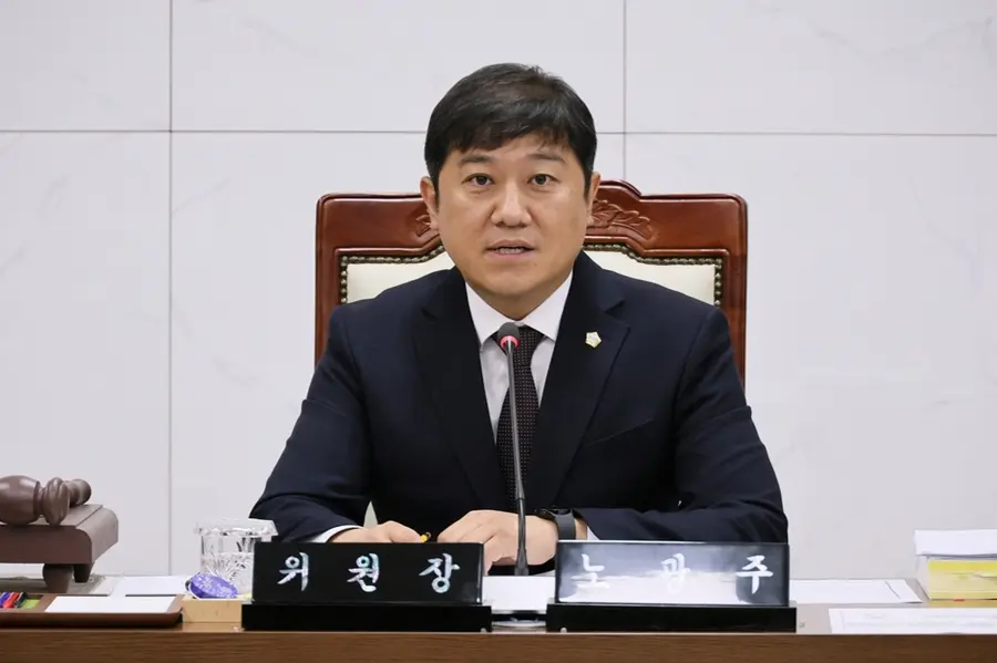 노광주 연수구의원