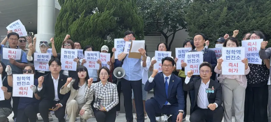 GTX-B 청학역신설추진위, 연수구청 앞 집회