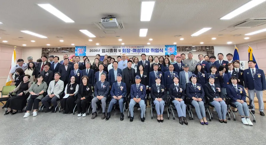 영종구재향군인회 2026년도 임시총회 및 회장, 여성회장 취임식