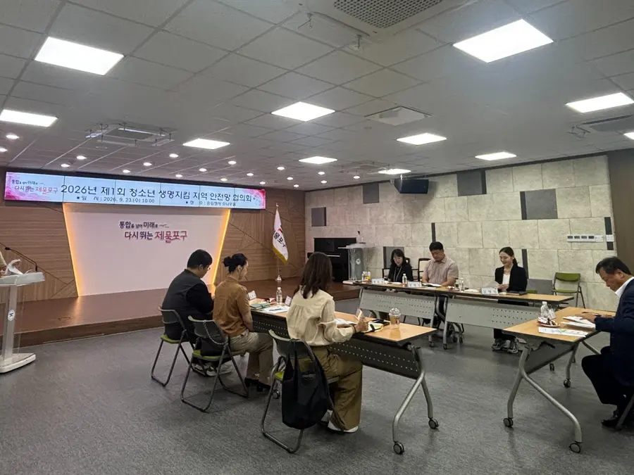 제물포구 ‘제1회 제물포구 청소년 생명지킴 지역 안전망 협의회’