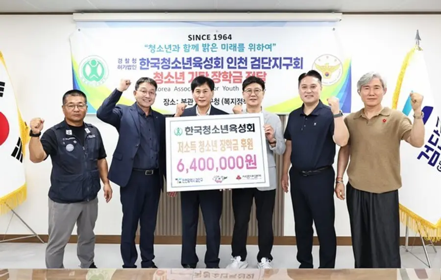 한국청소년육성회 인천검단지구회 장학금 후원