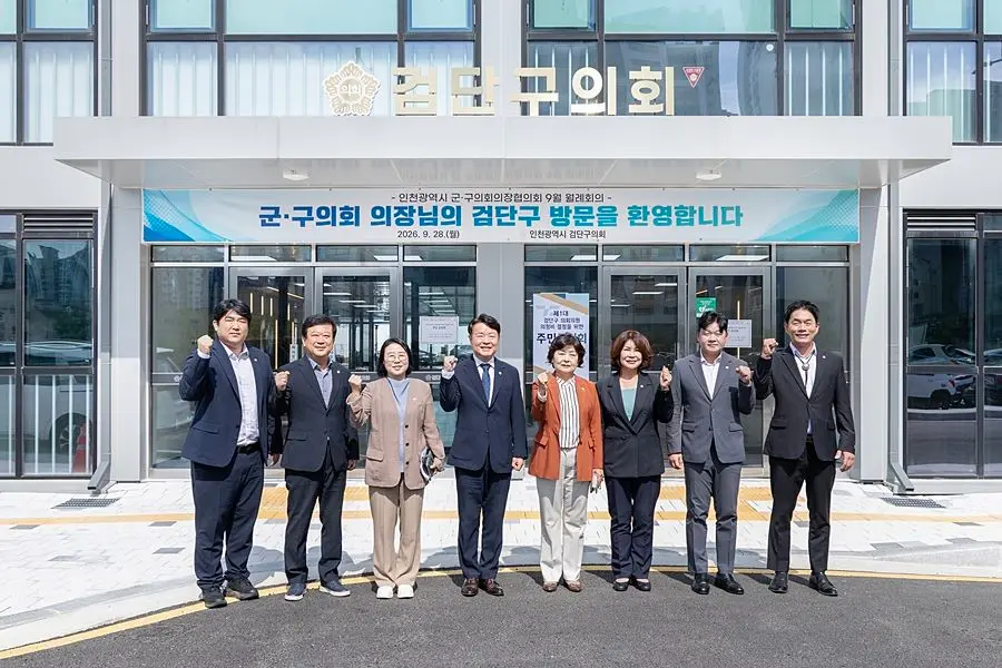 인천군구의회의장협의회, 검단구의회에서 첫 월례회의