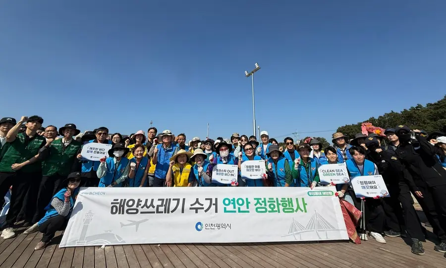 인천시, 해양쓰레기 수거 연안 정화행사