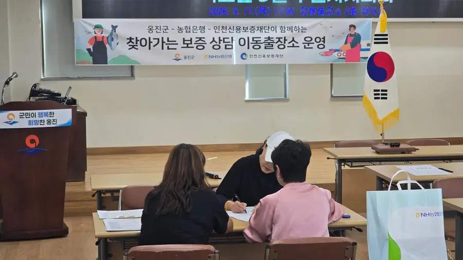 인천신용보증재단, 찾아가는 보증 상담 이동출장소