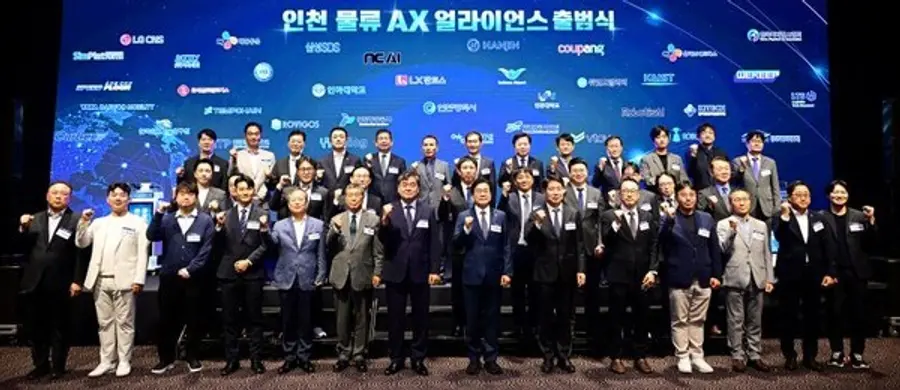 인천 물류AX 얼라이언스 출범식