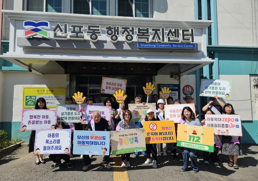 제물포구 아동친화도시 서포터즈, 아동 권리 증진 캠페인