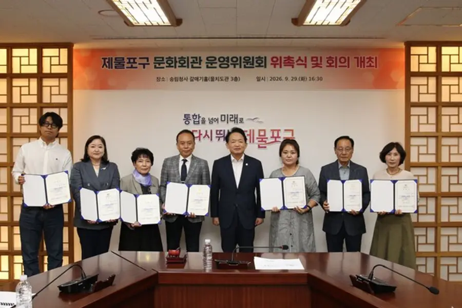 제물포구문화회관 운영위원회 위촉식