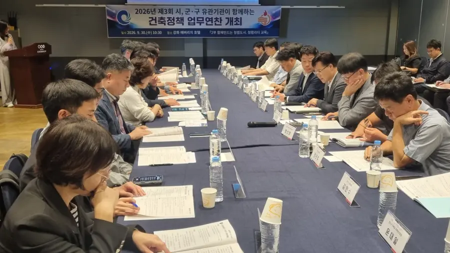 인천시, 시·군구 및 유관기관 합동 건축정책 업무연찬