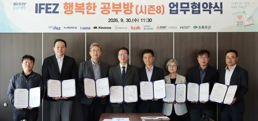 IFEZ 행복한 공부방 시즌8