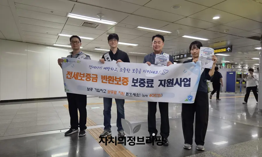 부평구, 전세사기 예방 캠페인