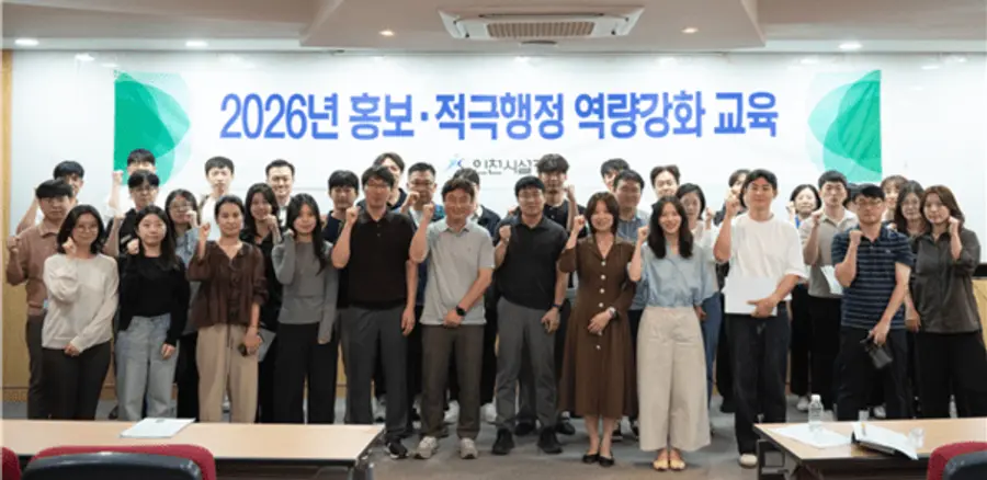 인천시설공단, 2026년 역량강화 교육