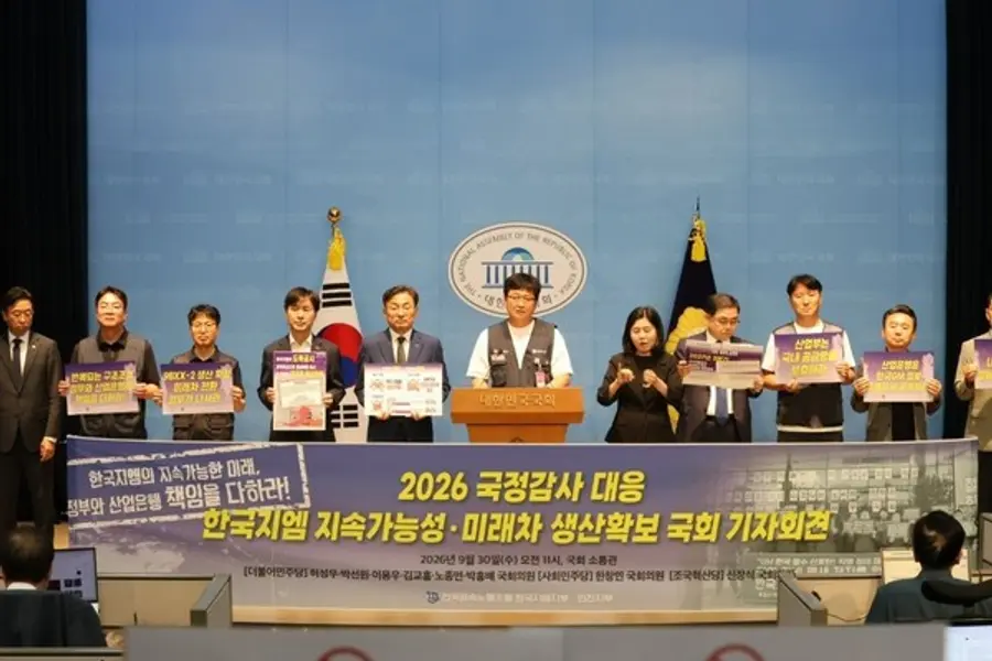 금속노조 한국지엠지부와 인천지부 국회 소통관 기자회견