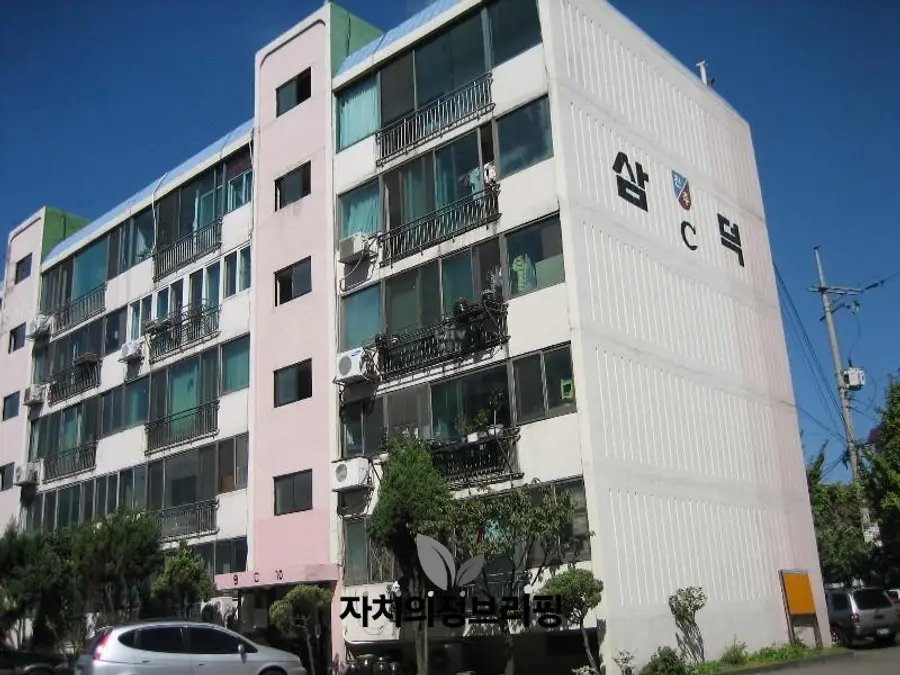 삼덕진주아파트