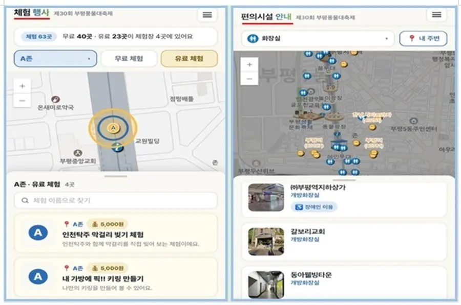 부평풍물대축제 모바일 웹지도
