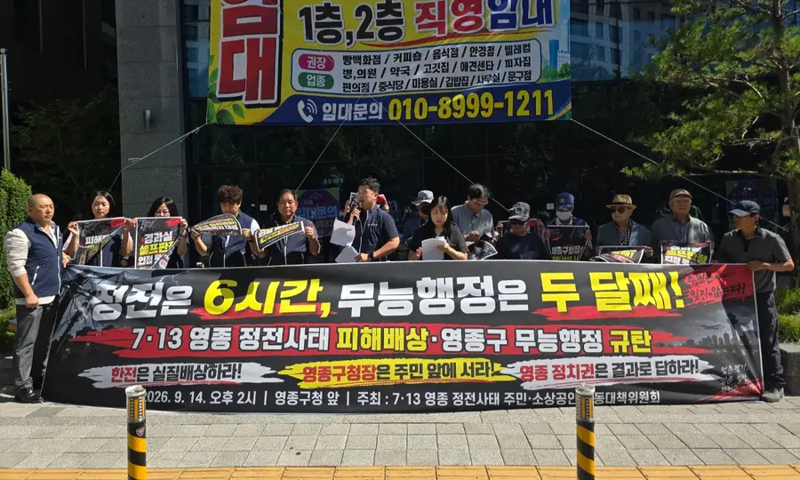 영종ㆍ인천 시민단체, ‘영종 국제도시 3대 현안’ 국정감사 촉구