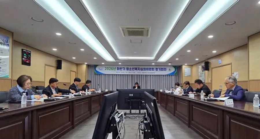 2026년 하반기 청소년복지심의위원회 정기회의