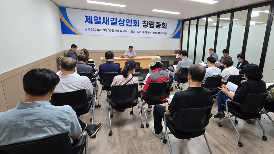 미추홀구, 제일새길상인회 창립총회